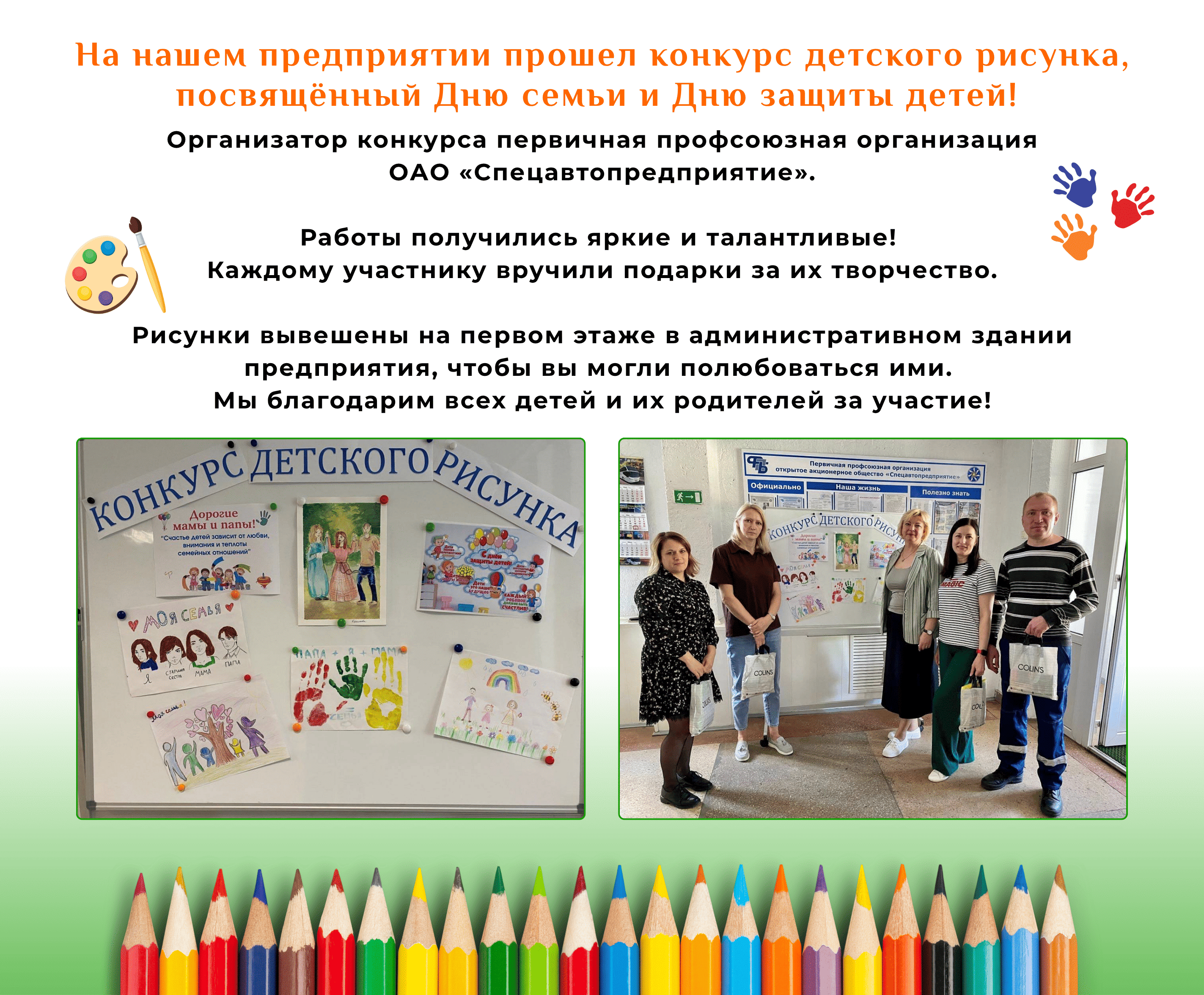 конкурс (1)