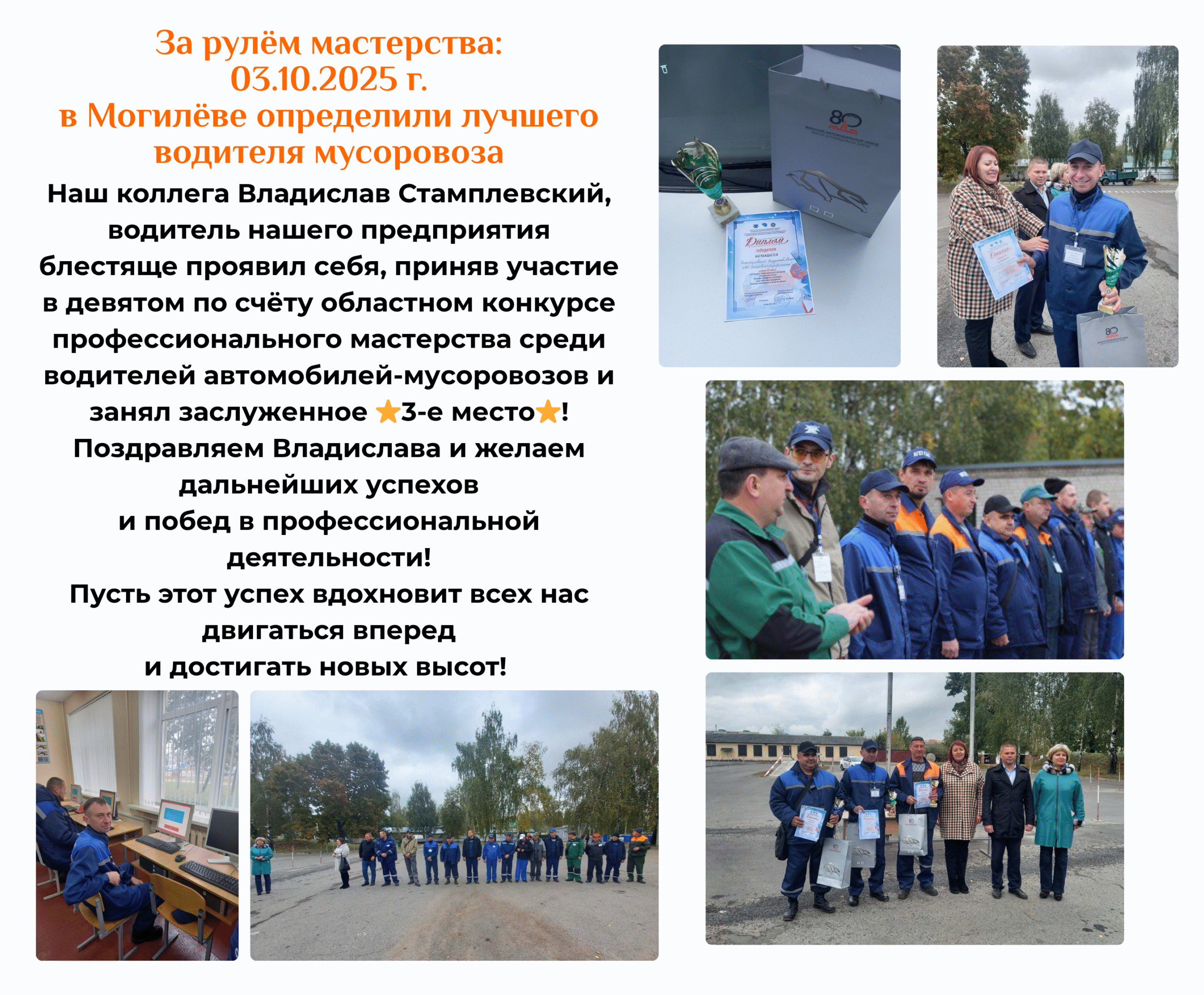 могилевский мастер 2025