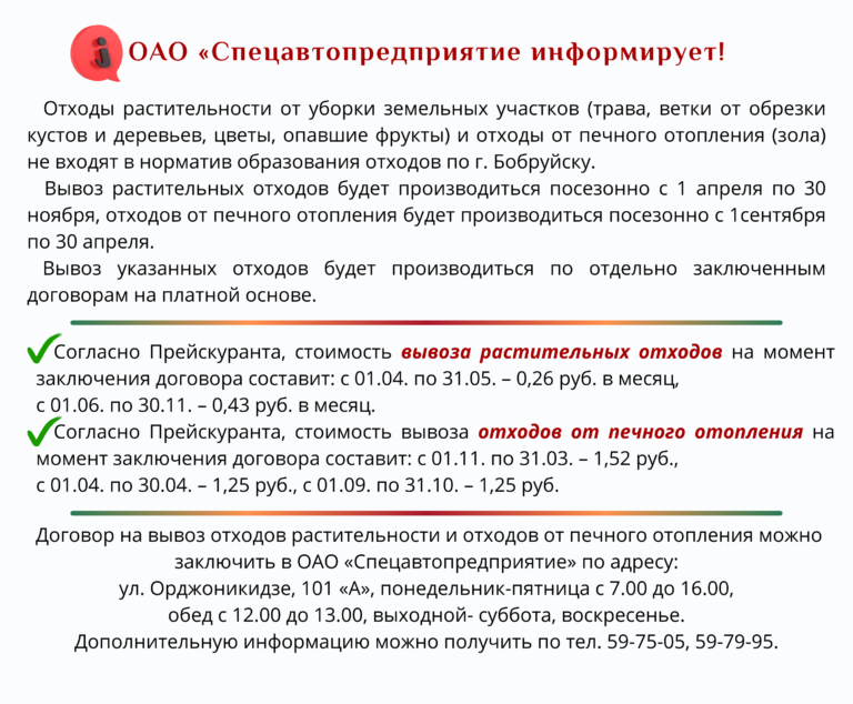 обьявление доп договор