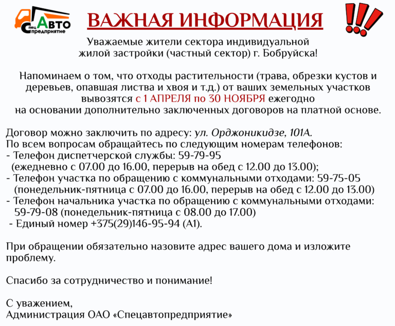 растительность