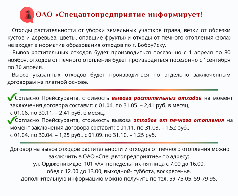 растительность (2)