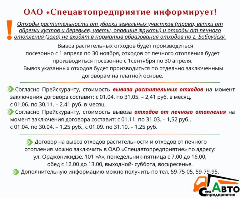 растительность