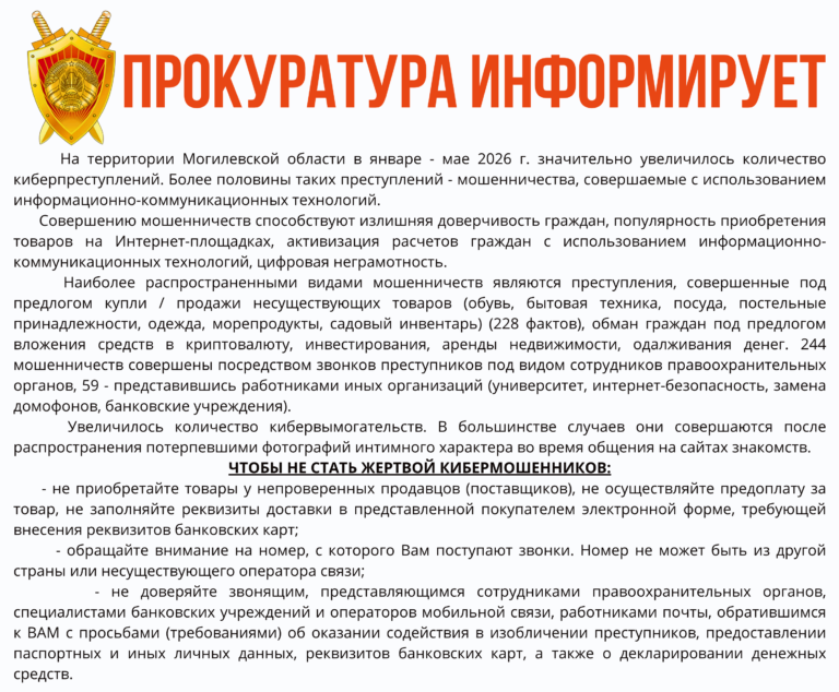 ПРОКУРАТУРА