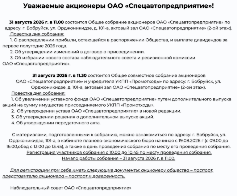 информация для сайта