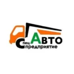 ОАО «Спецавтопредприятие»